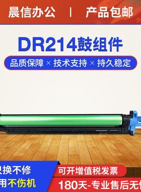 适用美能达C287 C227鼓组件 C266 C226 C256感光鼓 C7222 C7226 C256套鼓 DR214鼓架 震旦ADC265S C225显影仓