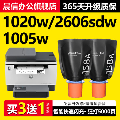 适用惠普2606sdw粉盒1005W1020w