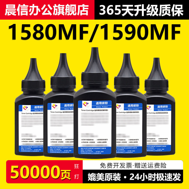 适用柯尼卡美能达1580mf碳粉1590mf Bizhub 15 16 12P 1500w TNP30s29s28s墨粉1550dn打印机硒鼓粉盒添加粉