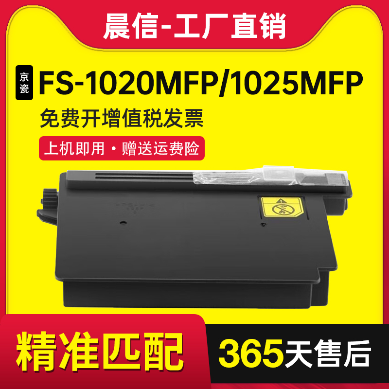 晨信适用京瓷WT-1110废粉盒