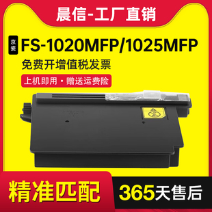 1125MFP 废粉盒 1020 废粉仓 M1025d墨粉收集瓶 M1520h 1025MFP 1120 1060 1110废粉回收盒FS1040 适用京瓷WT