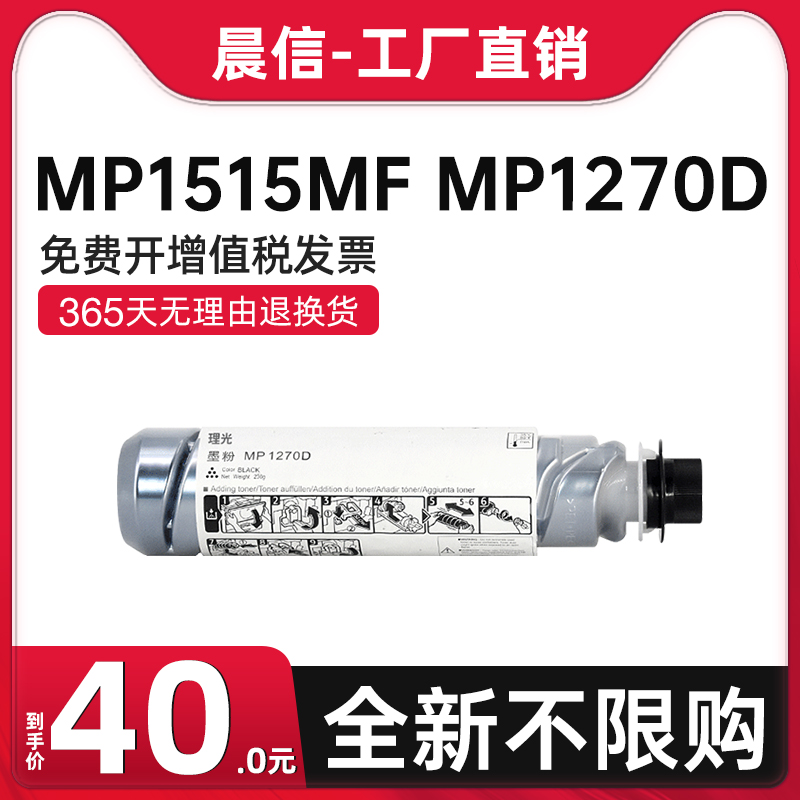 适用理光MP175L粉盒MP1515MF