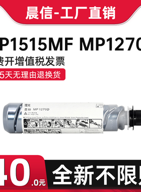 适用理光MP175L粉盒MP1515MF MP1270D复印机墨盒DSM415L DSM517L MP161SPF MP171SPF数码复印机碳粉墨粉组件
