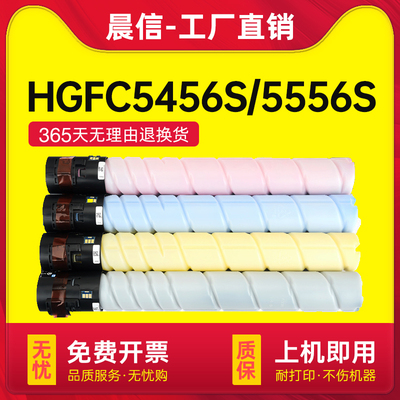 适用汉光HG-TN5456s粉盒C5456S