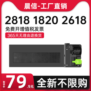 适用夏普AR-203ST-C粉盒 AR 2818 1820 2618 2718 2820N打印机碳粉 M160 163N复印机墨粉盒粉筒2820