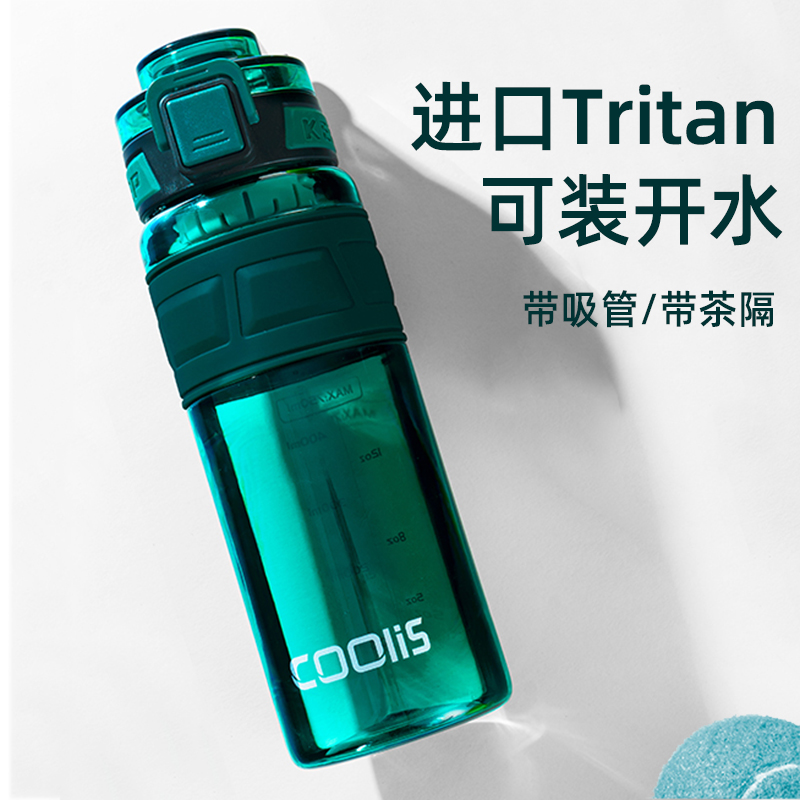 2025新款大容量tritan男士女生健身運(yùn)動(dòng)杯子夏天學(xué)生便攜吸管水杯