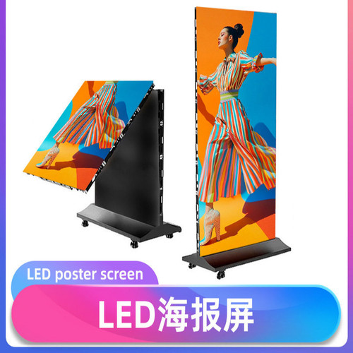 室内户外led海报屏P2P2.5P3P4落
