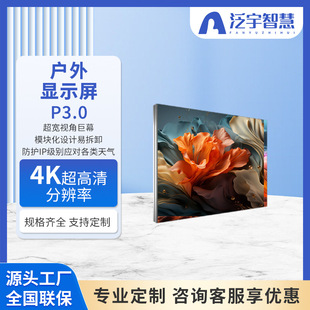 利亚德全彩高清led显示屏电子露天高清户外防水亚马逊网格广告牌