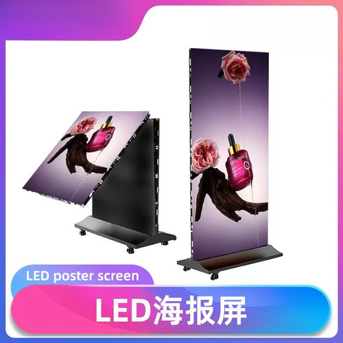 led室内户外海报屏P3P4P2P2.5落