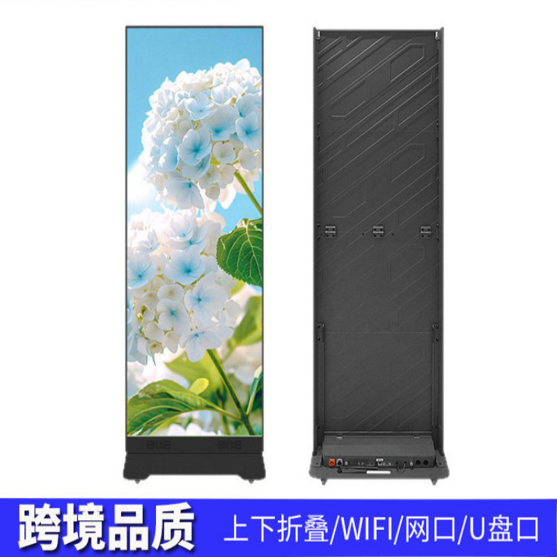 可折叠双面led海报屏落地移动电