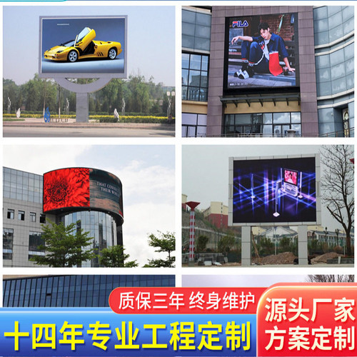 森翼跨境P10P8广告屏outdoorledm
