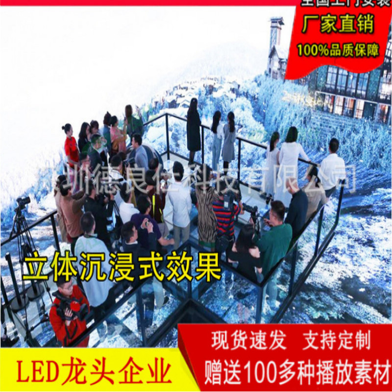P4沉浸式3D展厅LED大屏幕科技馆博物纪念馆LED屏幕式体验显示屏