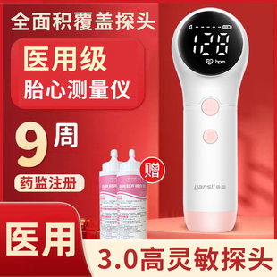 央玺胎心仪监测听胎心监护仪孕妇家用超声多普勒胎动检测无忧辐射