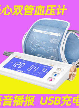 医用级乐心i7血压计正品包邮乐心