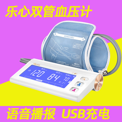 医用级乐心i7血压计正品包邮乐心