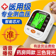 充电医疗医生全自动充电手腕式家用电子量血压计测量仪器测试压