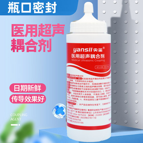 医用超声级耦合剂孕妇可用