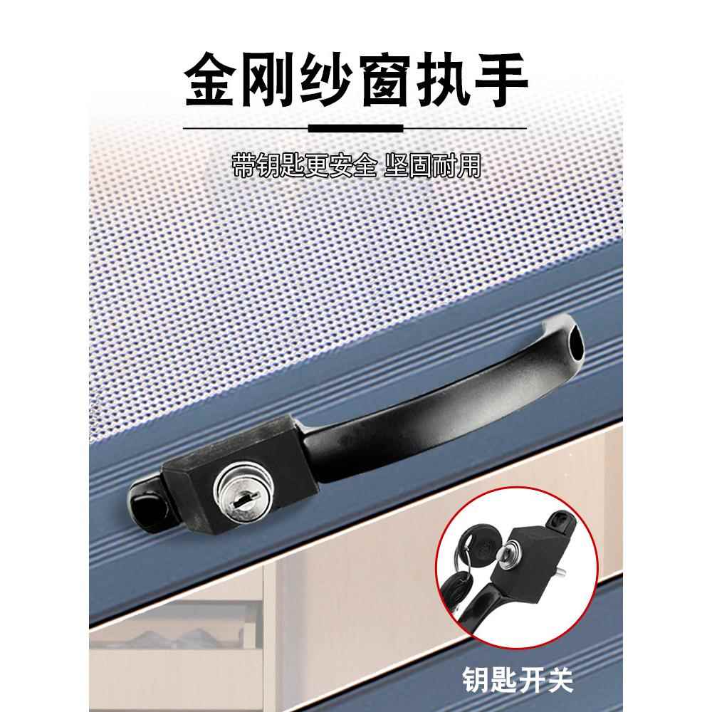 金刚网纱窗执手 窗户防盗插销锁扣推拉移门带钥匙手柄铝合金窗锁