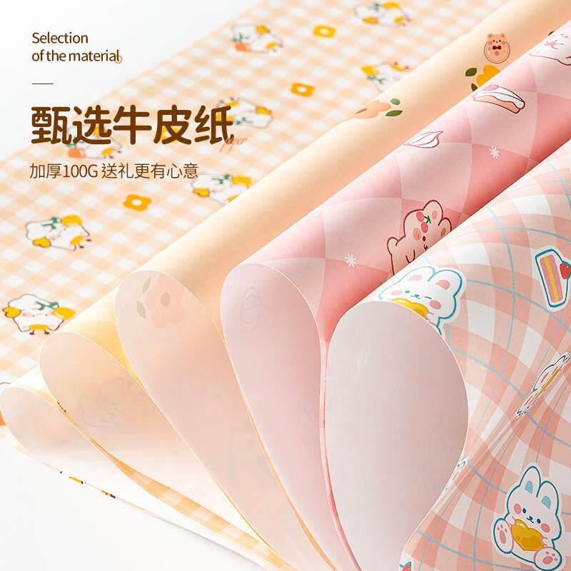 包书皮彩纸牛皮纸书皮纸大张书套书皮/书衣