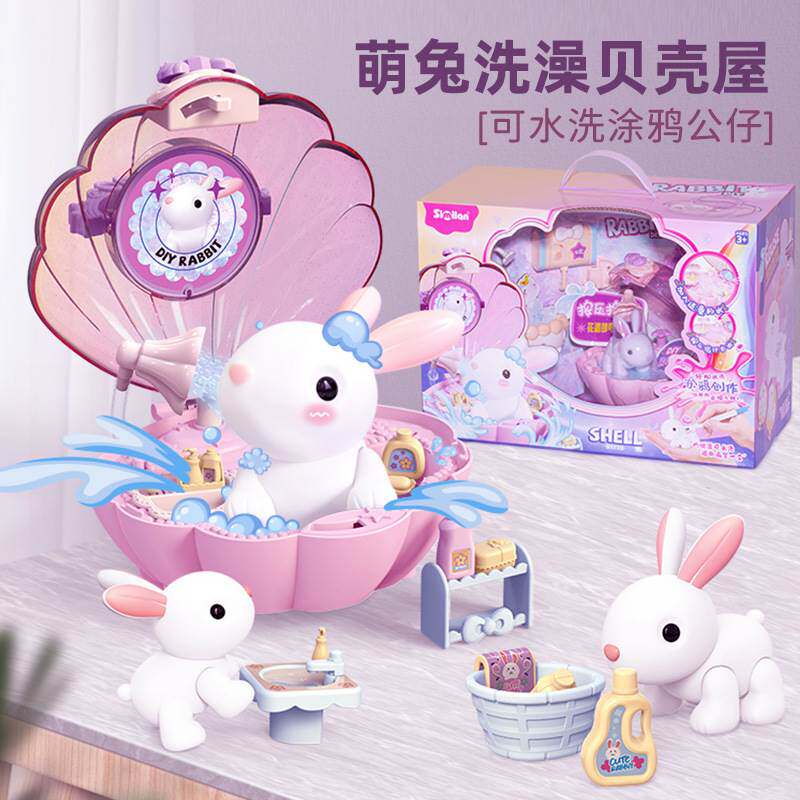 小兔子洗澡玩具女孩仿真动物宠物屋5-8岁儿童玩偶过家家贝壳房子6