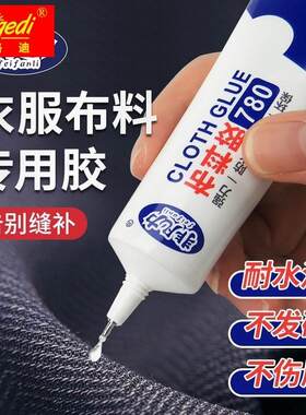行李箱内衬胶水软性防水粘拉杆箱包包头盔裙子鞋内衬修补胶沾牛津布密码旅行皮箱帆布包内衬强力万能胶水