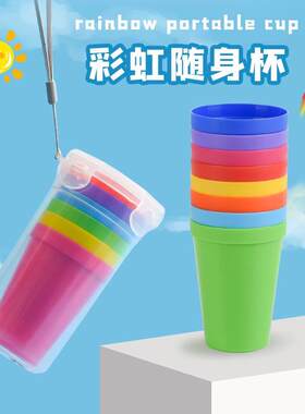 6只装旅行便携彩虹杯七彩塑料口杯 户外野餐喝水杯子随手杯套杯