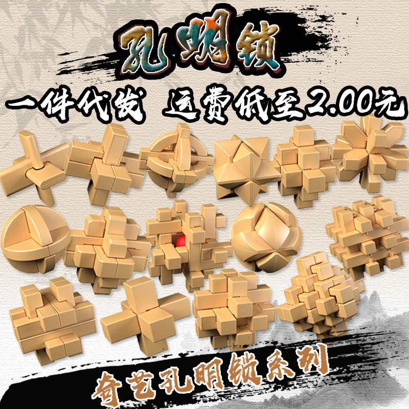 太空球鲁班锁全套儿童益智类玩具小学生成人智力解扣烧脑榫卯积木
