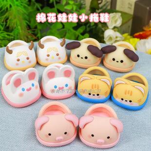 娃鞋20cm棉花娃娃衣服公仔鞋子拍照道具配件男娃女娃可站立动物鞋