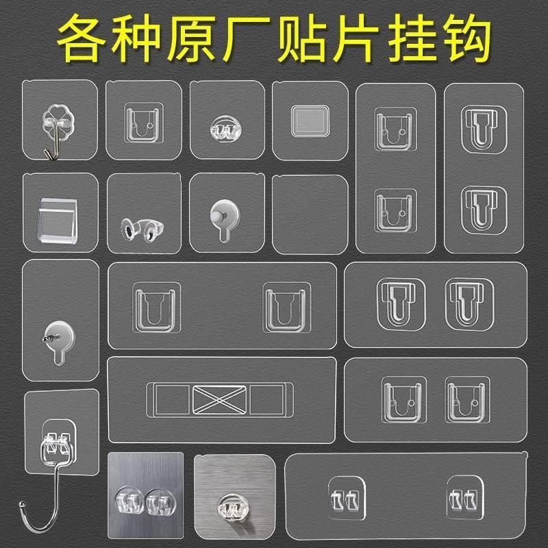 强力透明无痕粘贴卡扣收纳钩置物架免打孔螺丝贴挂画钉配件贴片