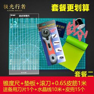 扁皮尺锥度尺子扁皮筋弹弓裁切板子工具有无架切割梯形3.5毫米厚