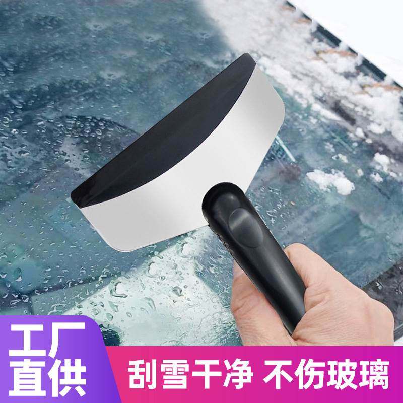 车用除雪铲汽车除冰铲神器除霜铲玻璃除雪刮雪器刮霜板清雪铲用品,汽车用品/电子/清洗/改装,车载儿童颈枕/腰靠/抱枕,淘宝优惠券,粉丝福利购,淘宝优惠卷