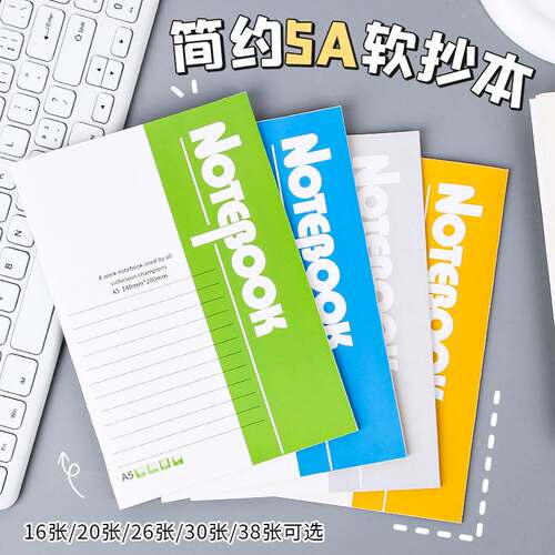 笔记本子简约小学生用初中办公用品工作记事本A5软抄本软皮记录本