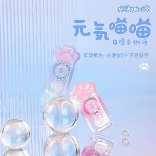 猫爪点点胶高颜值双面胶手工手账可擦学生手帐贴纸固体两面胶带