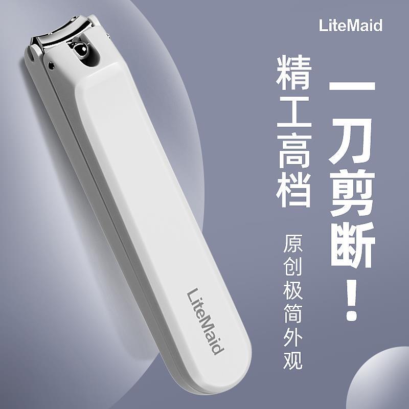 籁美指甲刀单个剪防飞溅