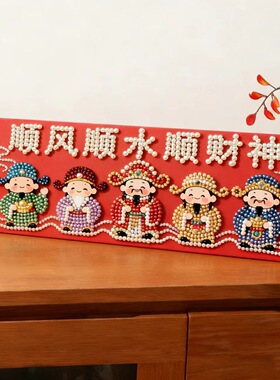 100个珍珠画--春节财神