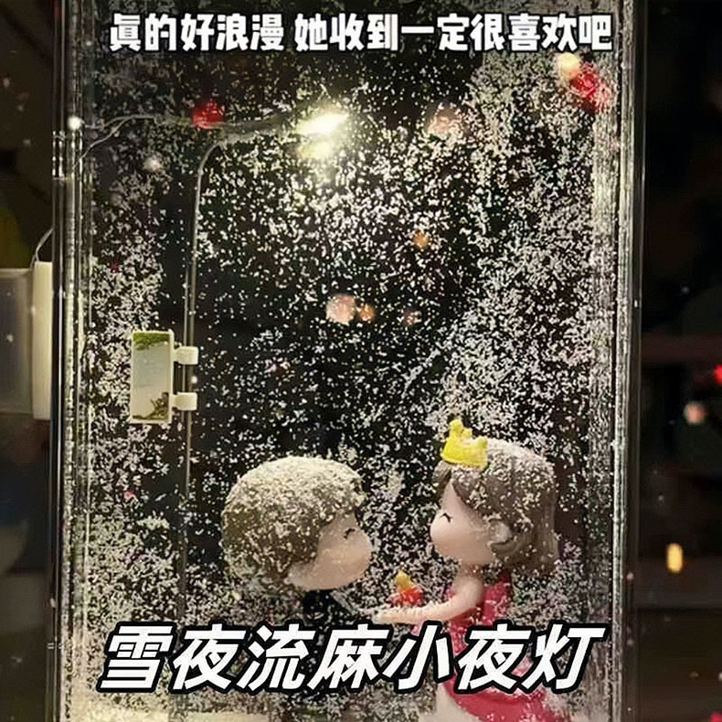 浪漫情侣雪夜流麻小夜灯氛围画LED发光桌面摆件手工diy卧室床头灯