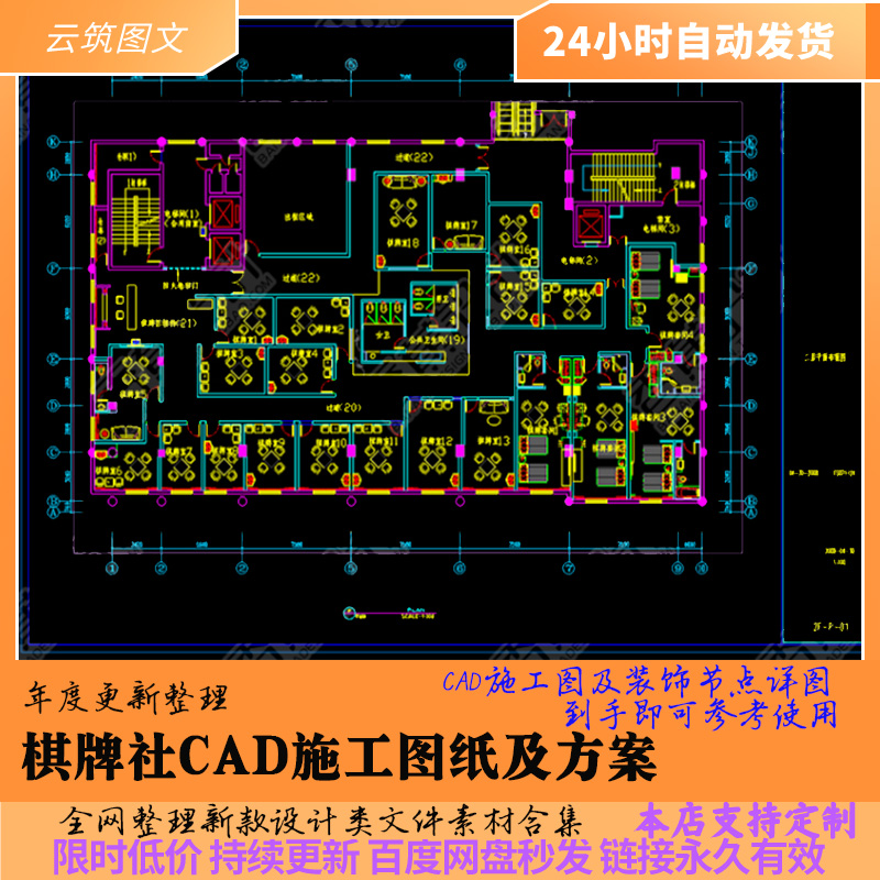 棋牌室麻将社娱乐休闲会所CAD装饰室内设计施工图节点大样方案