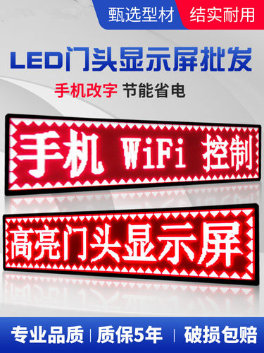 led显示屏广告屏滚动走字电子屏LED广告牌户外全彩门头高亮字幕屏