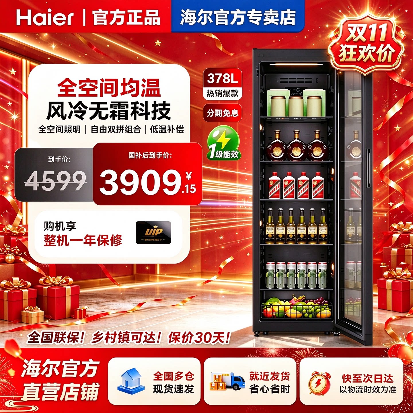 [冰吧款]海尔378升双拼冰吧家客厅酒柜冷藏囤货无霜恒温低温补偿