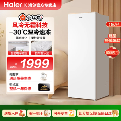 Haier/海尔BD-180WGHDGWF