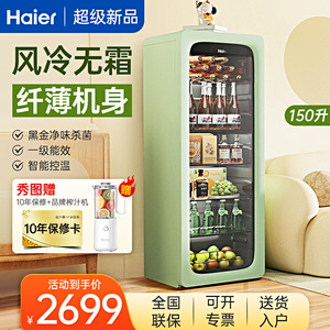 海尔冰吧小型家用红酒饮料冷藏柜水果保鲜玻璃门展示柜92/150L升