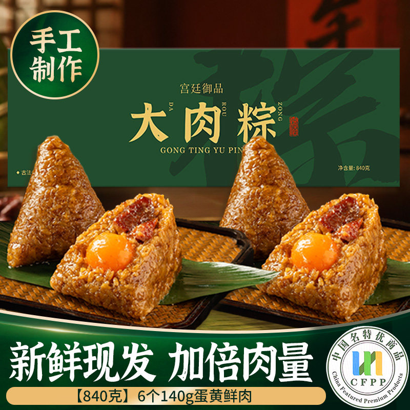 皇冠世家嘉兴咸蛋黄鲜肉粽子新鲜广西棕子独立包装端午节送礼盒装