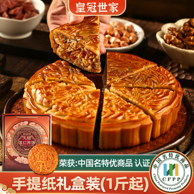 广式叉烧火腿五仁大月饼一个装