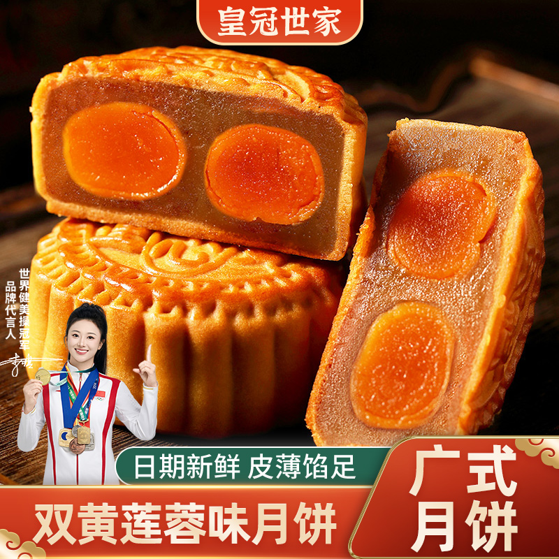 双黄白莲蓉月饼广式蛋黄散装批发
