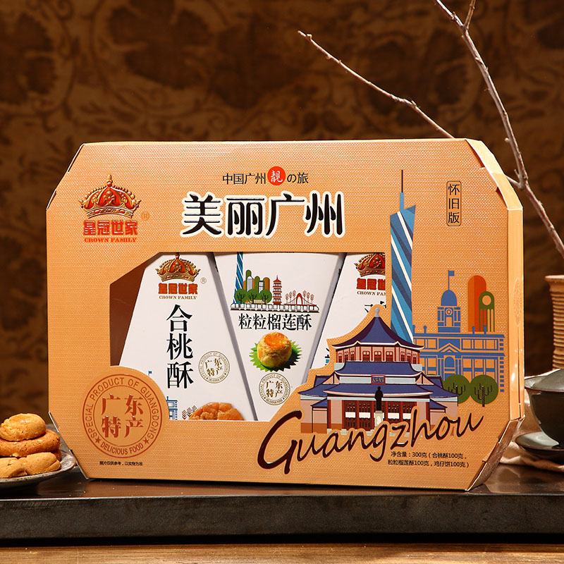 皇冠世家鸡仔饼广东特产传统手信礼盒装糕点伴手礼零食组合小吃