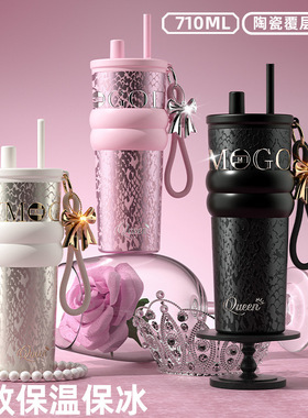 保温杯大容量女生送礼高颜值生日礼物带礼盒陶瓷内胆保冰吸管杯子