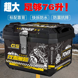 电动车尾箱大容量后备箱踏板车箱摩托车行李箱大号通用特大尾箱