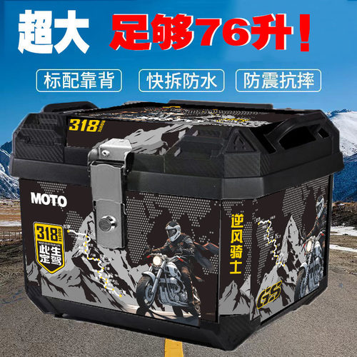 电动车尾箱大容量后备箱踏板车箱摩托车行李箱大号通用特大尾箱