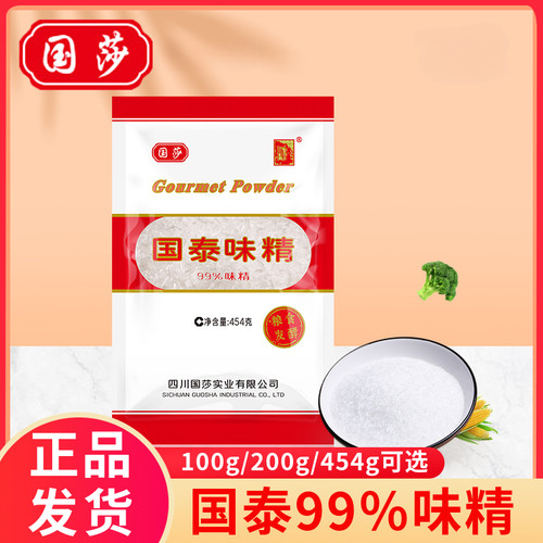 99国泰味精454g国莎国泰味精