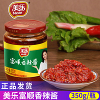 美乐富顺香辣酱四川特产家用辣炒菜干锅火锅蘸料富顺辣椒酱调味料